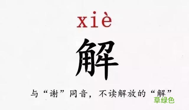 史上最难认的39个姓氏，你和孩子能读对几个？ -Q姓氏怎么读