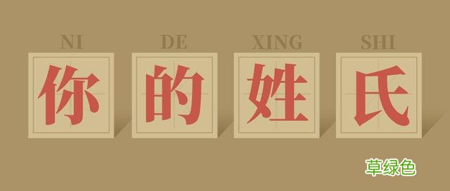 史上最难认的39个姓氏，你和孩子能读对几个？ -Q姓氏怎么读