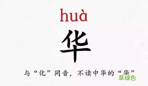 史上最难认的39个姓氏，你和孩子能读对几个？ -Q姓氏怎么读