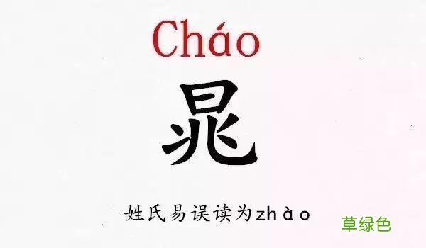 史上最难认的39个姓氏，你和孩子能读对几个？ -Q姓氏怎么读