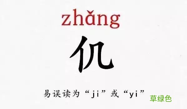 史上最难认的39个姓氏，你和孩子能读对几个？ -Q姓氏怎么读
