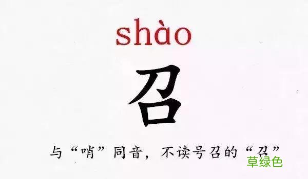 史上最难认的39个姓氏，你和孩子能读对几个？ -Q姓氏怎么读