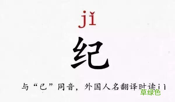 史上最难认的39个姓氏，你和孩子能读对几个？ -Q姓氏怎么读