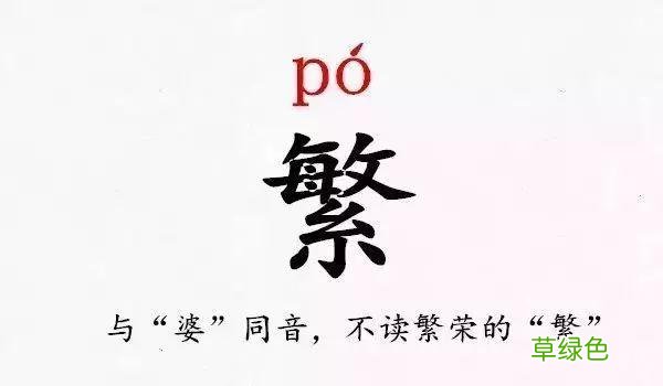 史上最难认的39个姓氏，你和孩子能读对几个？ -Q姓氏怎么读