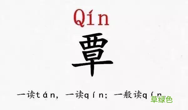 史上最难认的39个姓氏，你和孩子能读对几个？ -Q姓氏怎么读