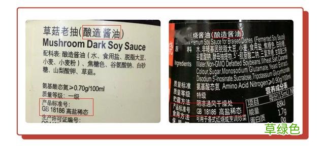 生抽、老抽、酱油、味极鲜，都是啥意思？弄懂后，才知道区别很大 -[什么意思