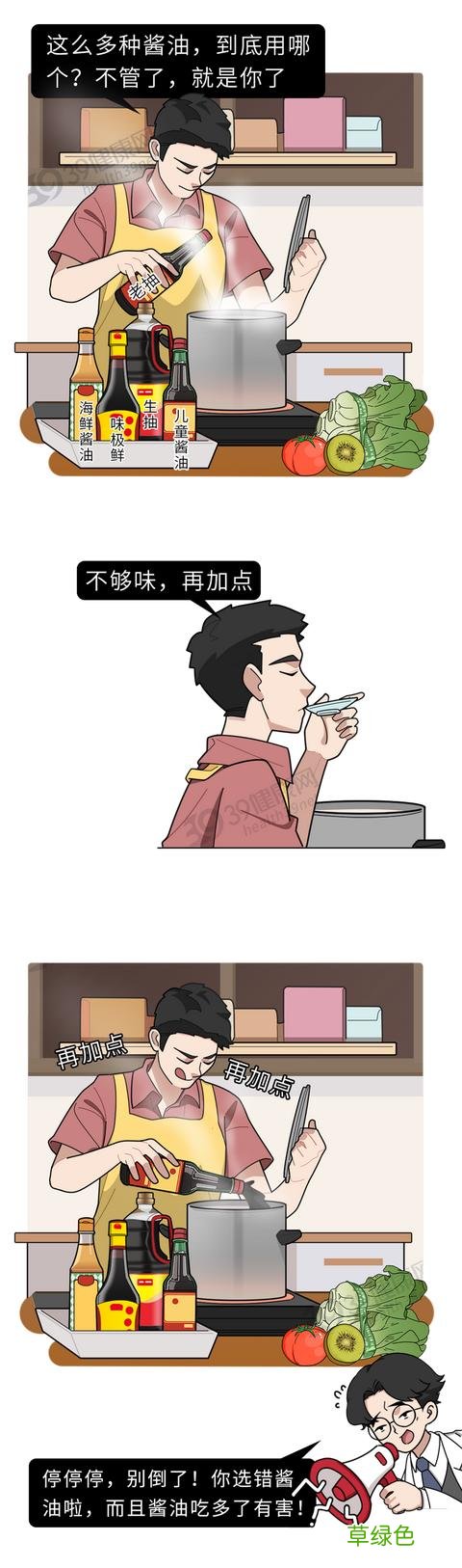 生抽、老抽、酱油、味极鲜，都是啥意思？弄懂后，才知道区别很大 -[什么意思