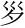 “死”字里有个“夕”，是不是“夕”多了就会害死人？ -[是什么字