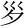 “死”字里有个“夕”，是不是“夕”多了就会害死人？ -[是什么字