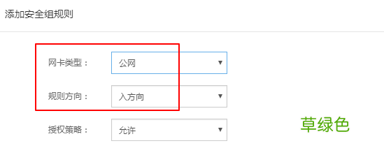 图文教程 详解阿里云服务器添加安全组规则