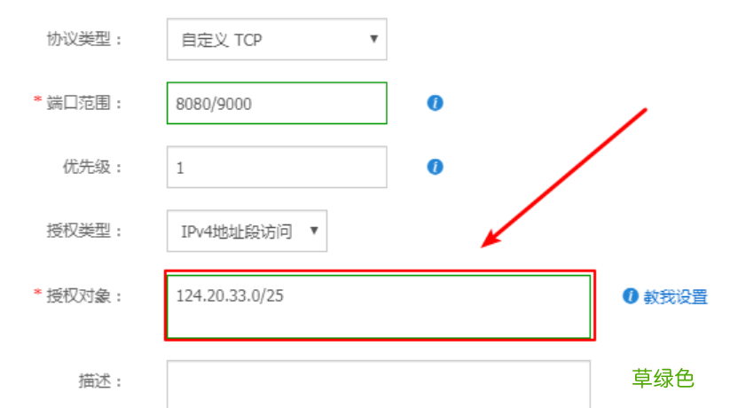 图文教程 详解阿里云服务器添加安全组规则
