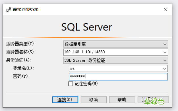使用Docker运行SQL Server的实现
