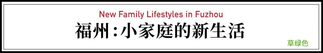 在福州，5对抱团养娃的年轻夫妻 11月15日是什么星座
