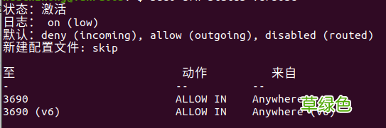 小白 Ubuntu20.04防火墙设置简易教程