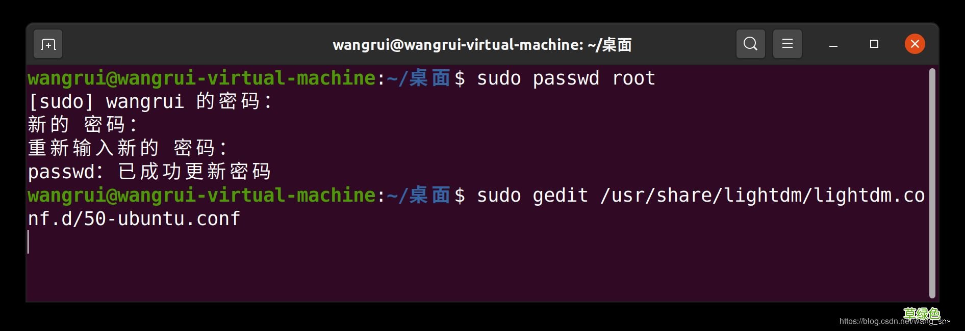 Ubuntu20.04开启root账户的方法步骤