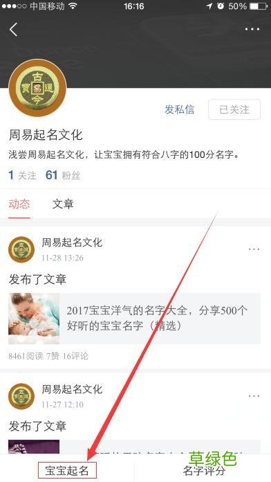 用生辰八字方法给宝宝起名就这么简单!只需4步骤搞定,需要的选选 紫忆名字怎么样