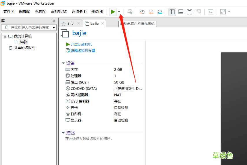 解决VMware 虚拟机开机黑屏的问题