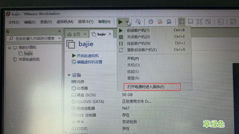 解决VMware 虚拟机开机黑屏的问题