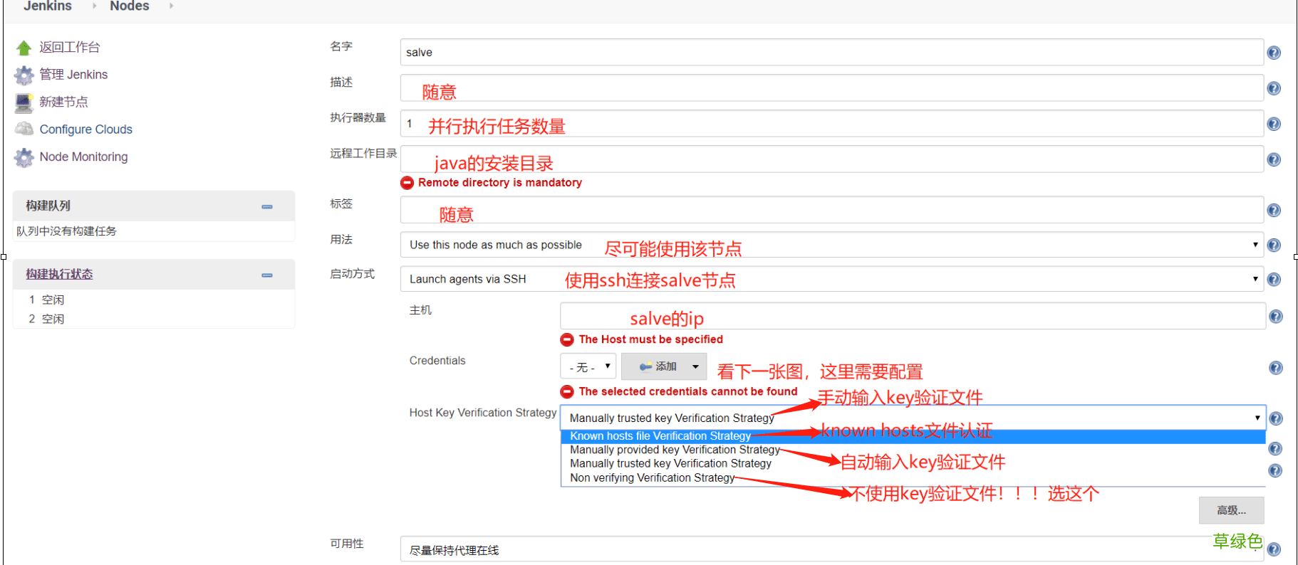 linux Jenkins配置salve节点实现过程图解
