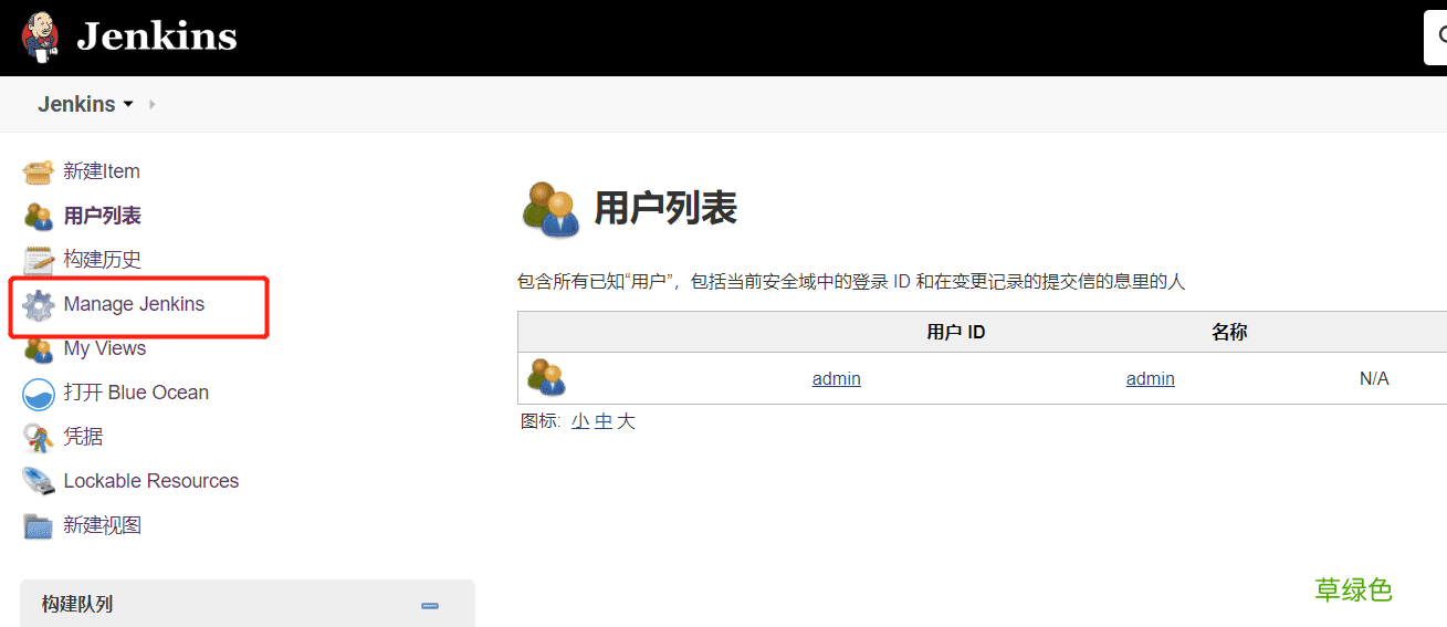 linux Jenkins配置salve节点实现过程图解