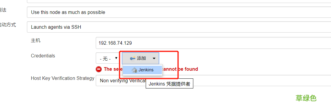 linux Jenkins配置salve节点实现过程图解