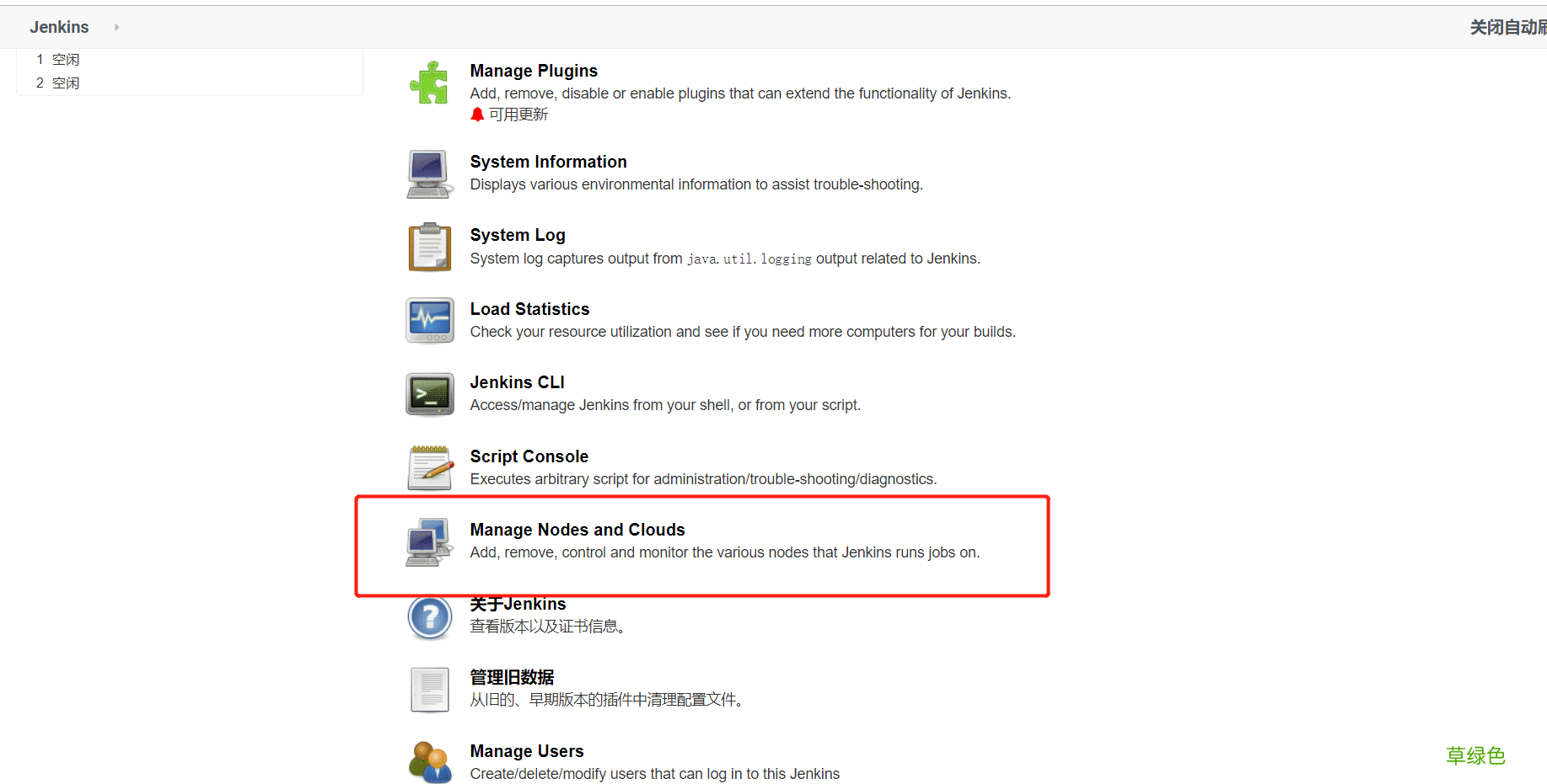 linux Jenkins配置salve节点实现过程图解