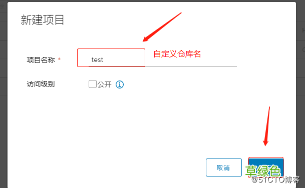 Docker搭建私有仓库之Harbor的步骤