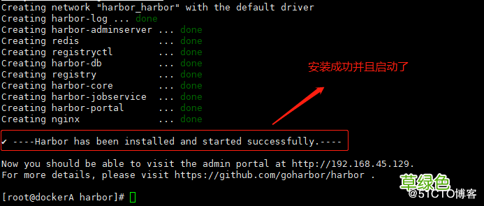 Docker搭建私有仓库之Harbor的步骤