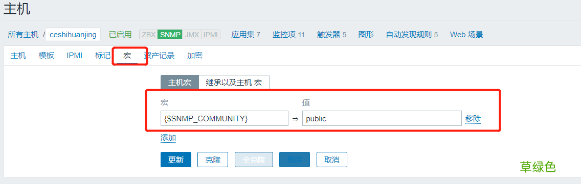Zabbix基于snmp实现监控linux主机
