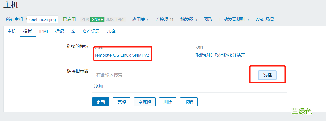 Zabbix基于snmp实现监控linux主机
