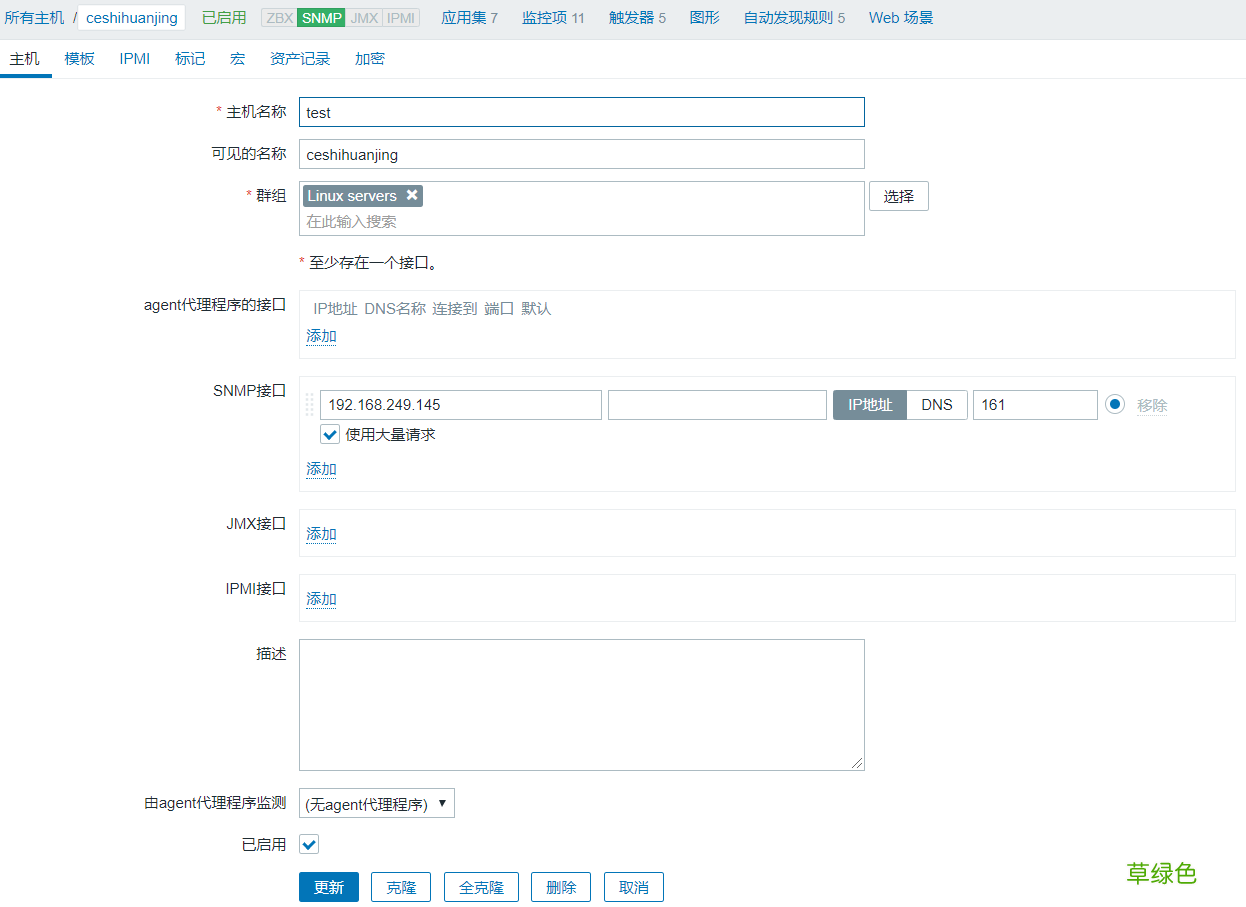 Zabbix基于snmp实现监控linux主机