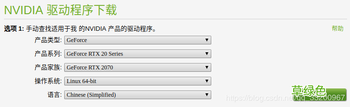 Ubuntu安装和卸载CUDA和CUDNN的实现