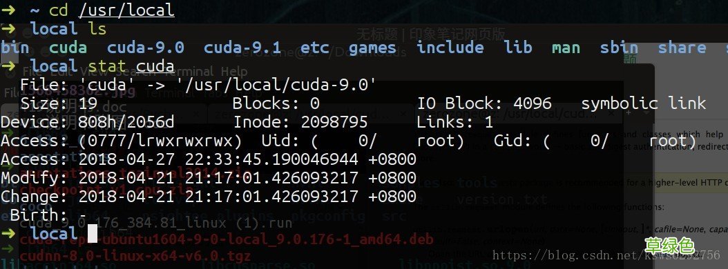 ubuntu安装多个版本的CUDA并随时切换