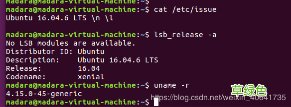 ubuntu16.04 升级内核的方法步骤