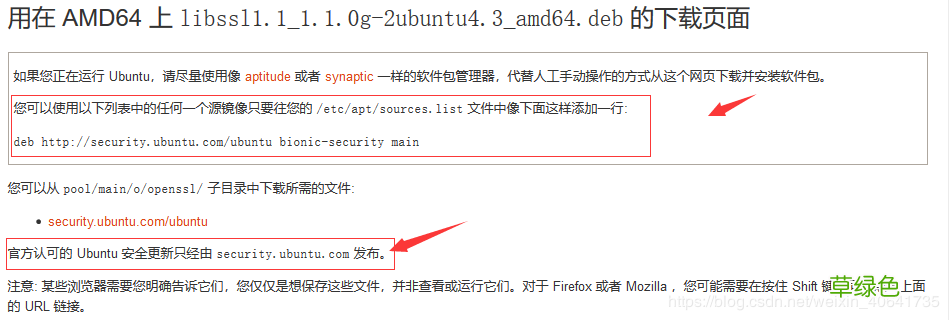 ubuntu16.04 升级内核的方法步骤