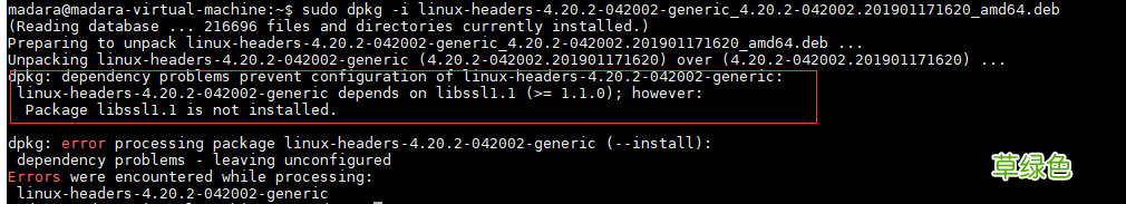 ubuntu16.04 升级内核的方法步骤