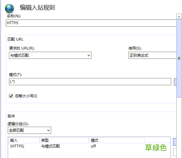 80端口跳转443端口 IIS7 IIS8 http自动跳转到HTTPS