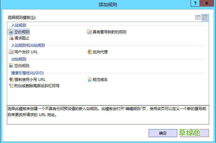 80端口跳转443端口 IIS7 IIS8 http自动跳转到HTTPS