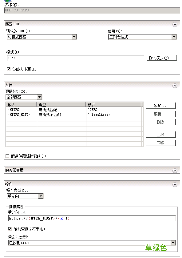 80端口跳转443端口 IIS7 IIS8 http自动跳转到HTTPS
