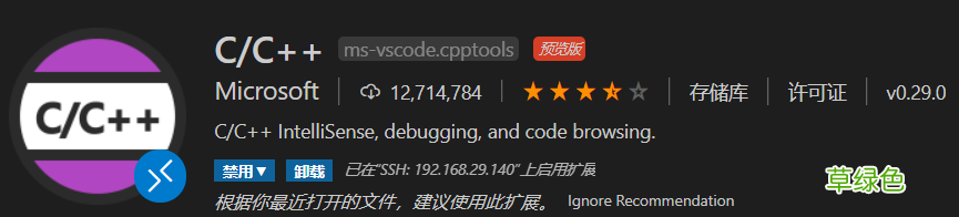 解决VScode配置远程调试Linux程序的问题