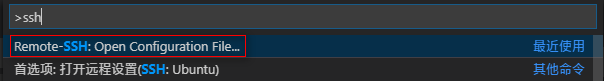 使用VSCode的Remote-SSH连接Linux进行远程开发