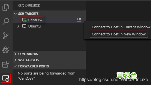 使用VSCode的Remote-SSH连接Linux进行远程开发