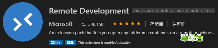 使用VSCode的Remote-SSH连接Linux进行远程开发