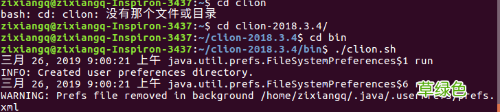 Ubuntu16.04安装clion全过程及步骤详解