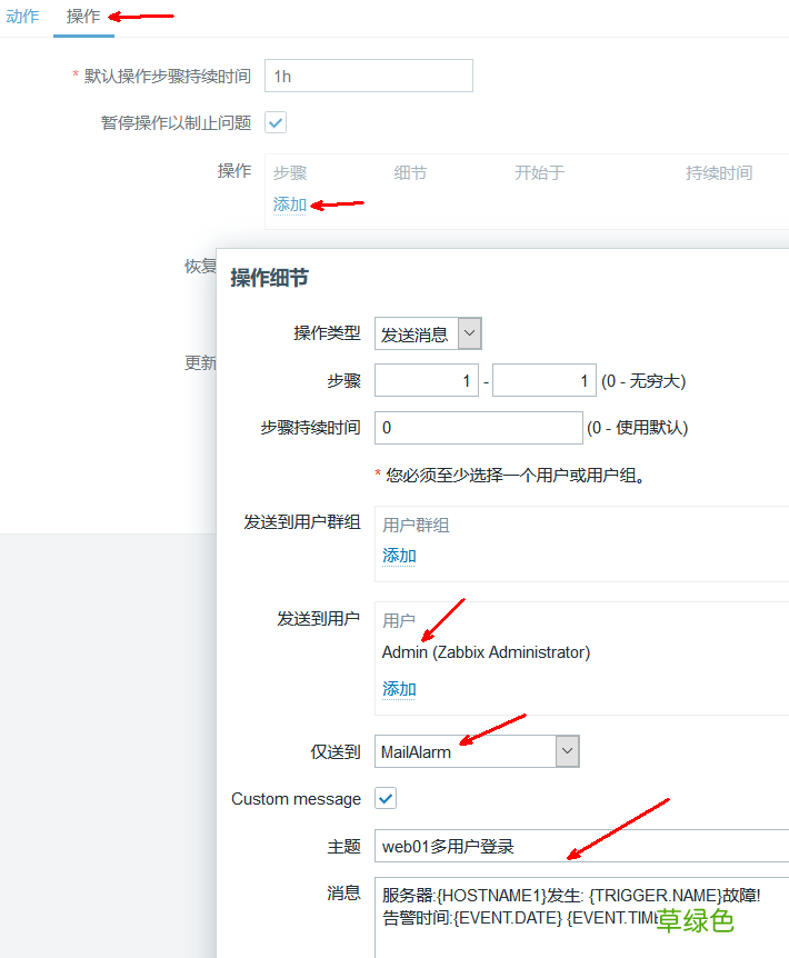 Linux zabbix自定义监控及报警实现过程解析
