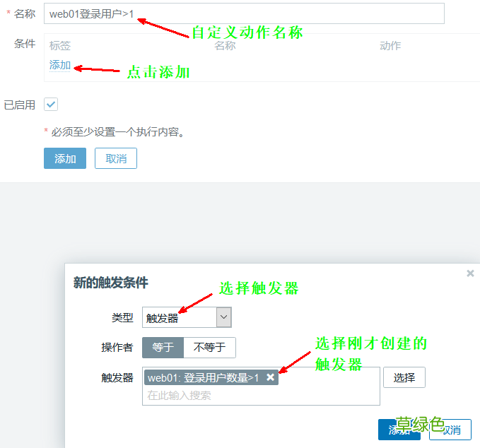 Linux zabbix自定义监控及报警实现过程解析