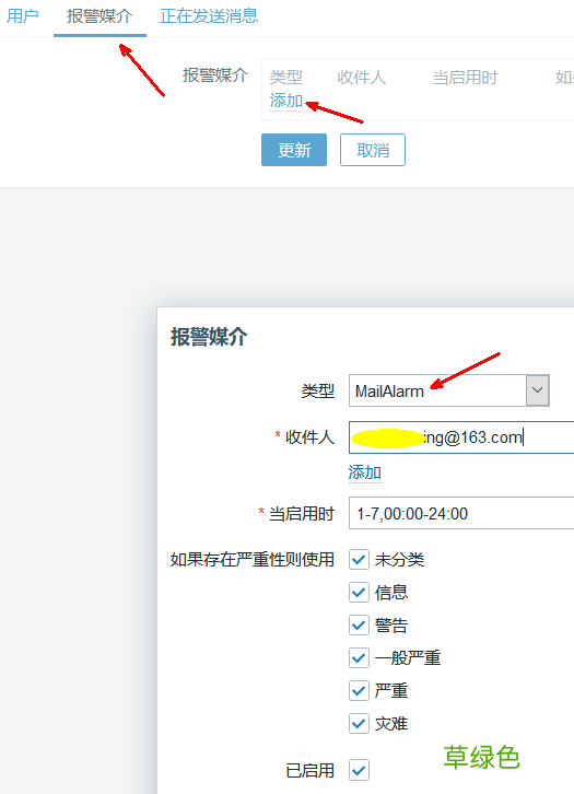 Linux zabbix自定义监控及报警实现过程解析