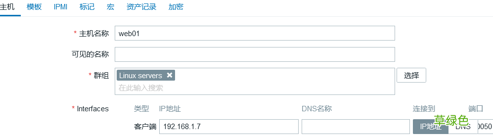 Linux zabbix agent部署及配置方法详解