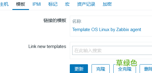 Linux zabbix agent部署及配置方法详解