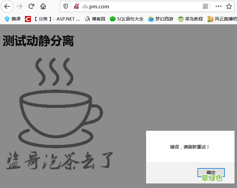 Nginx动静分离实现案例代码解析